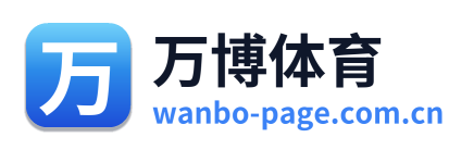 万博体育